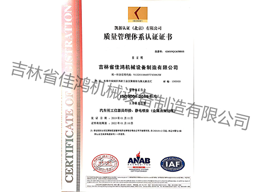 質量管(guan)理體系(xi)認證證(zheng)書