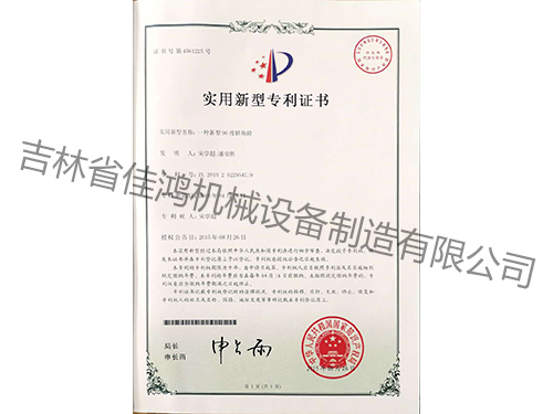 專(zhuan)利證(zheng)書