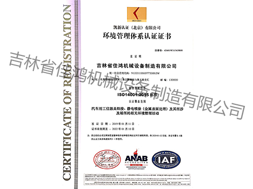 質(zhi)量管理體(ti)系認證證(zheng)書