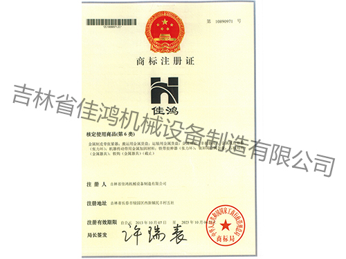 商标(biao)注冊證