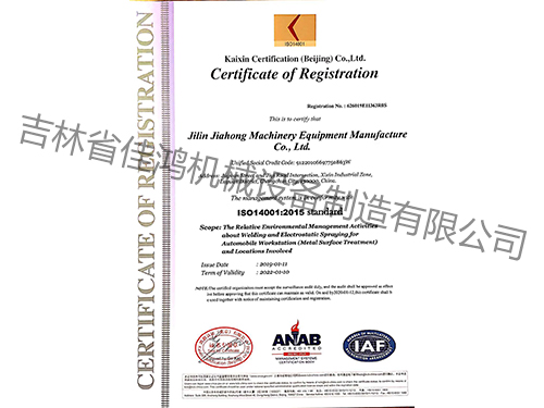 質(zhi)量管理體(ti)系認證證(zheng)書